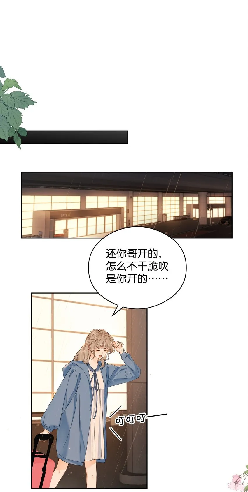 001 雨天的月亮26