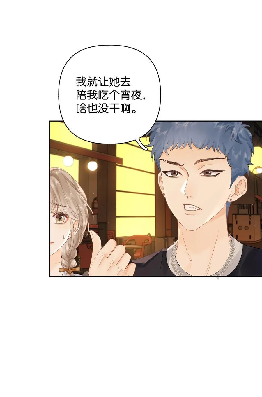 010 你刚喊我什么？11