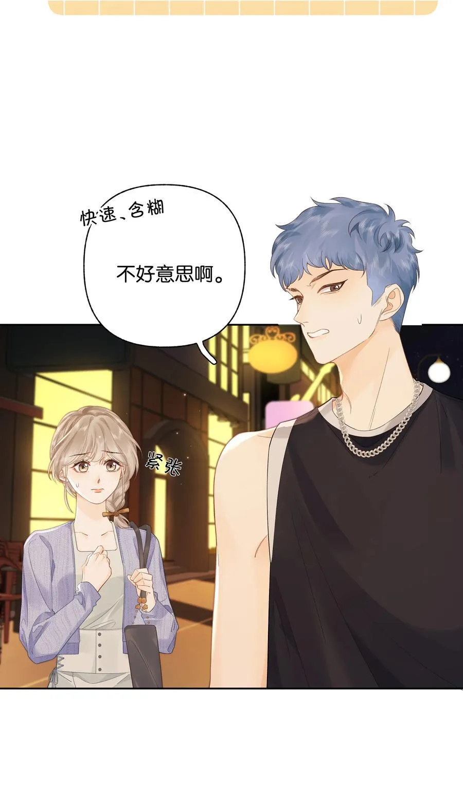 010 你刚喊我什么？17