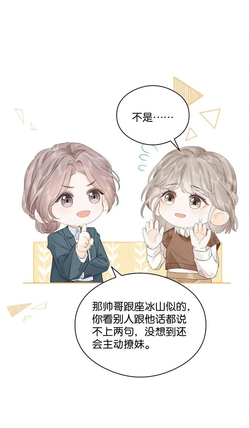 007 耳朵怎么这么红19