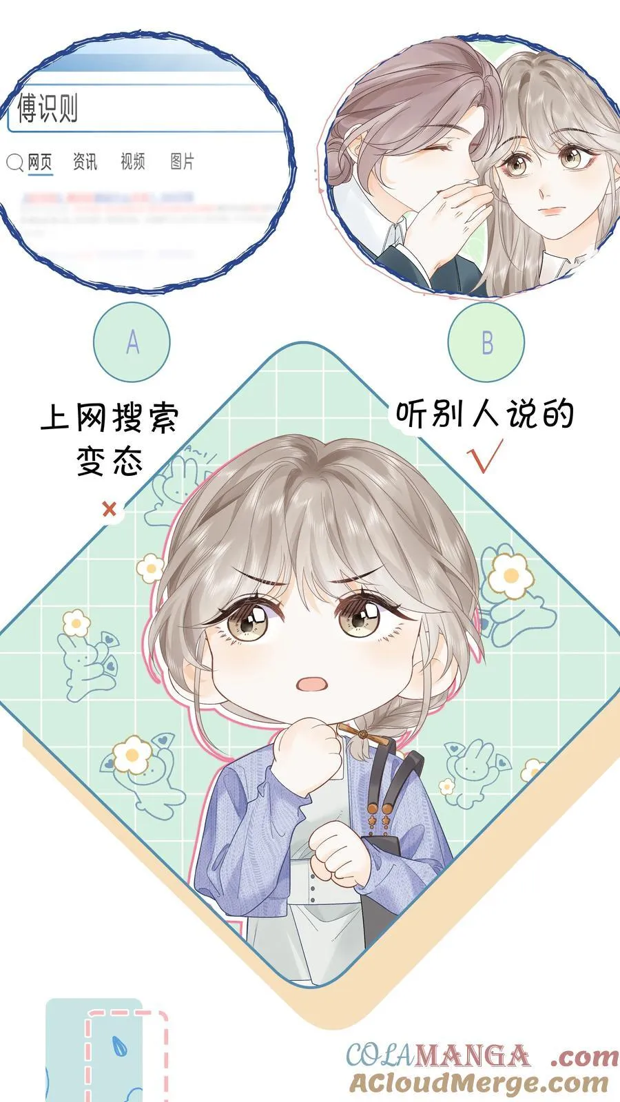 010 你刚喊我什么？34