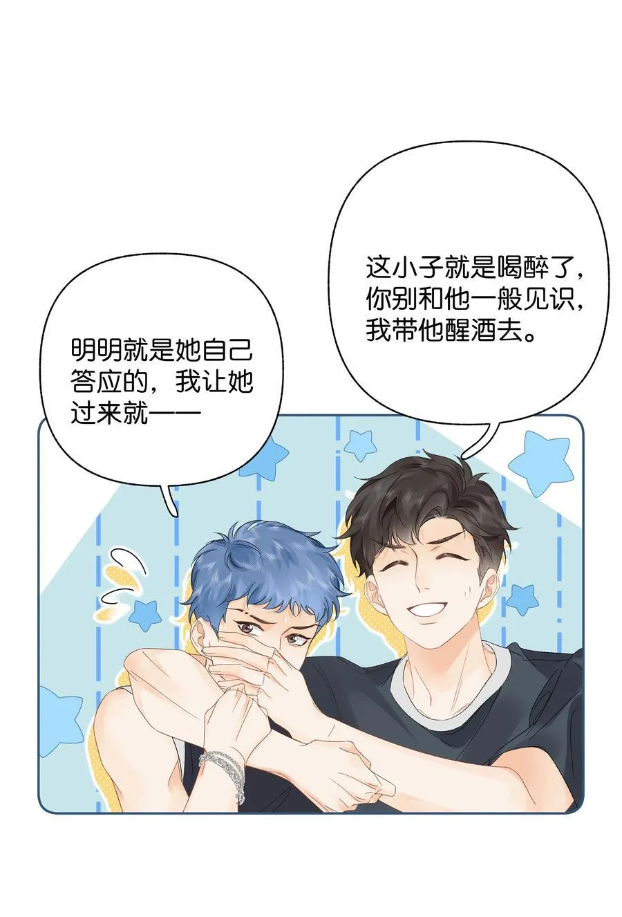 010 你刚喊我什么？23