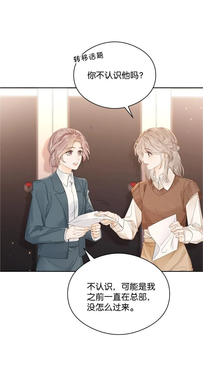 007 耳朵怎么这么红20