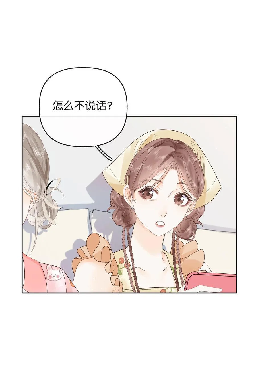 017 你俩有戏23