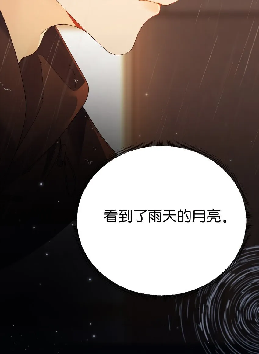 001 雨天的月亮44