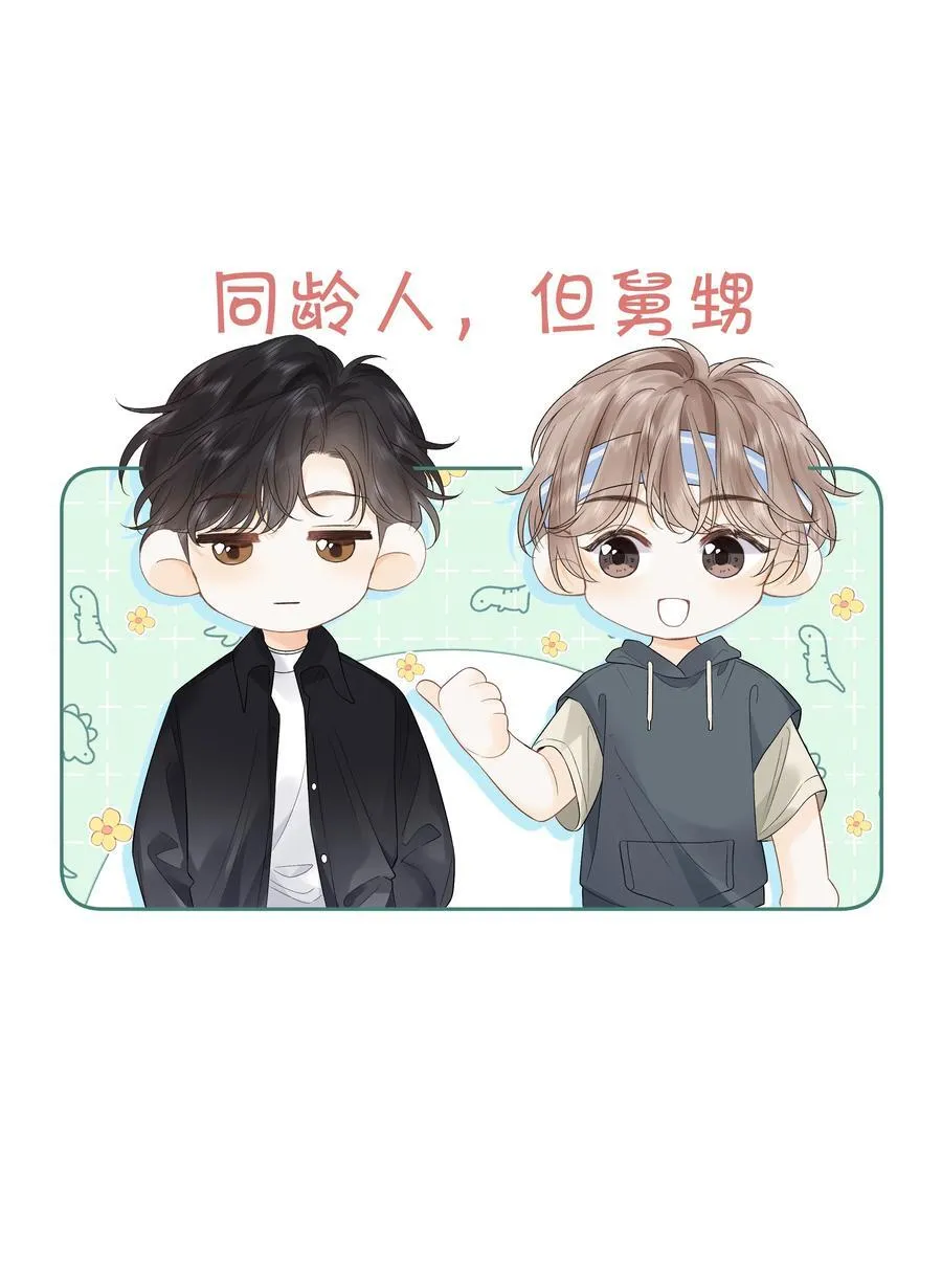 013 同龄人，但小舅19