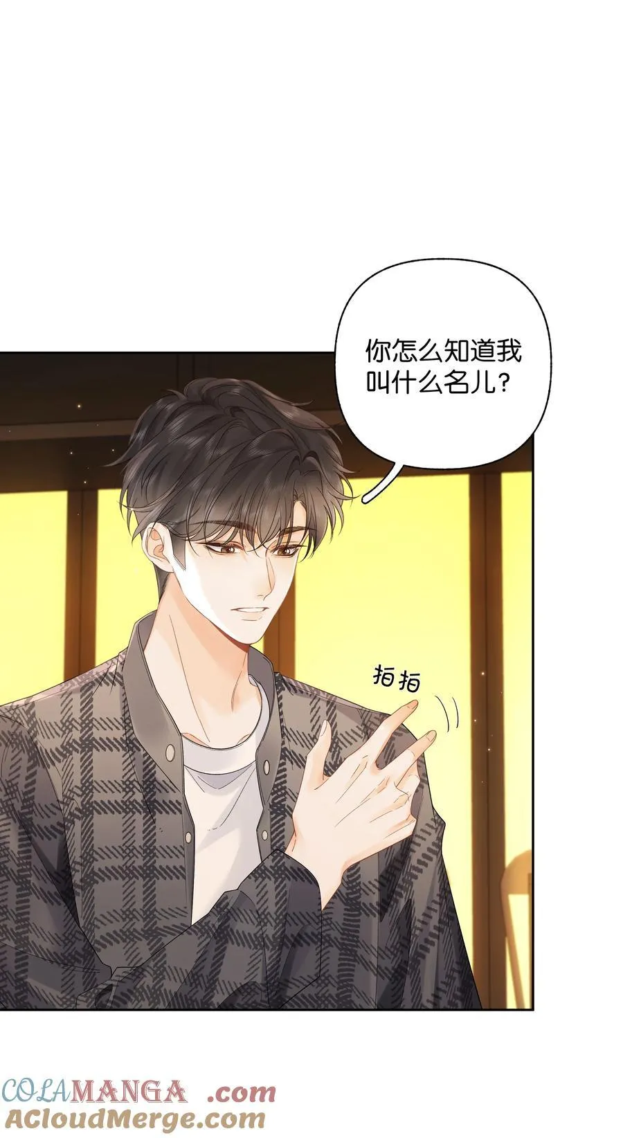 010 你刚喊我什么？32