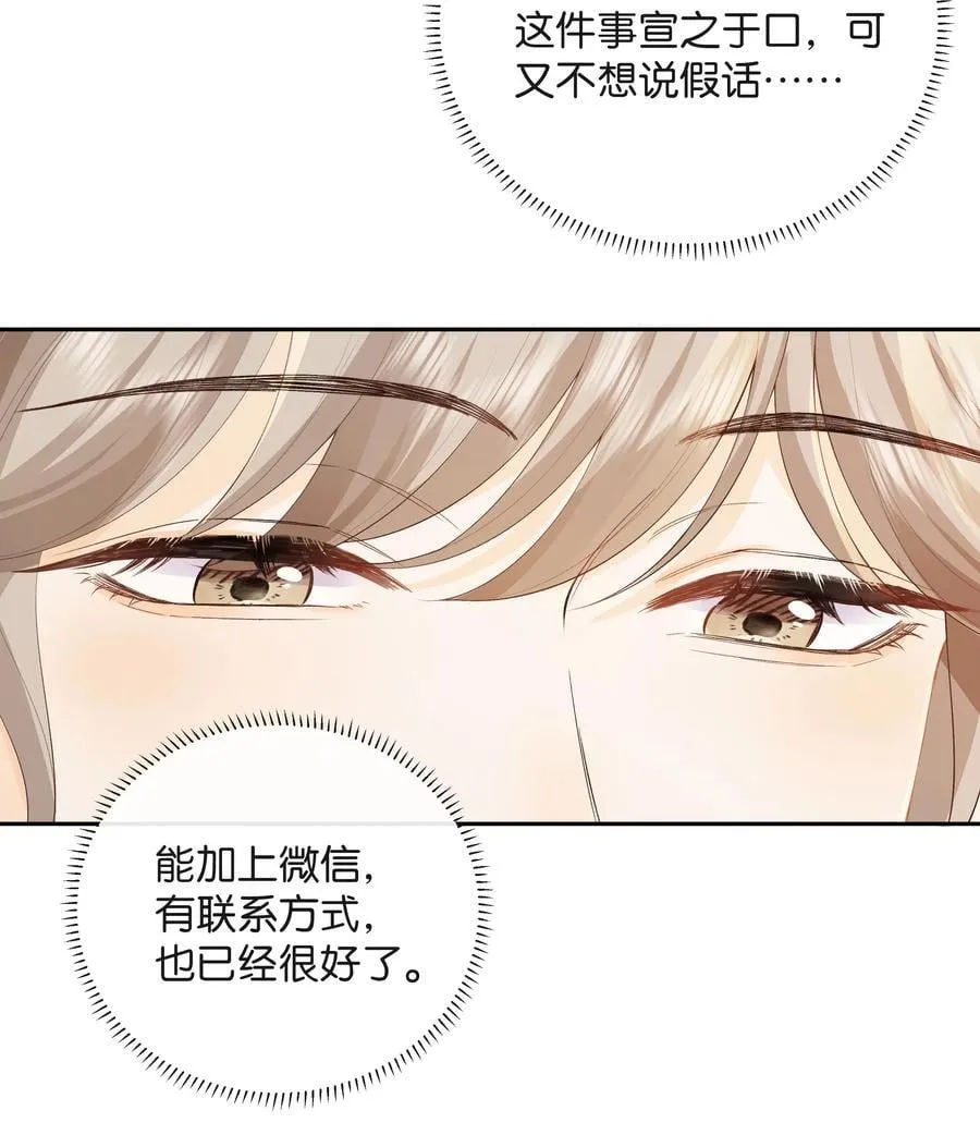 016 傅识则当我老婆11