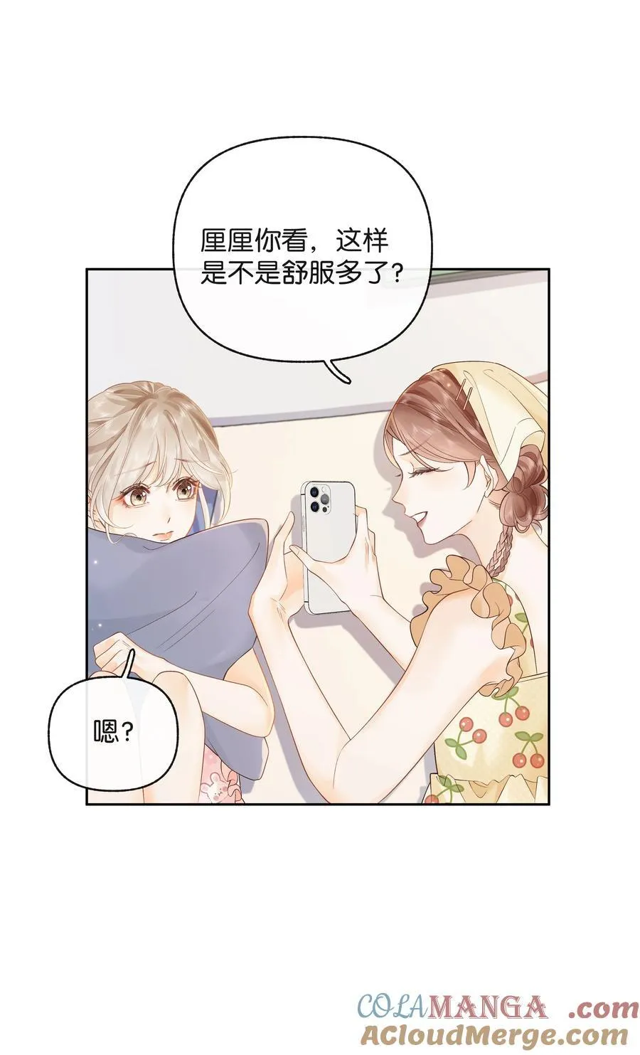017 你俩有戏32