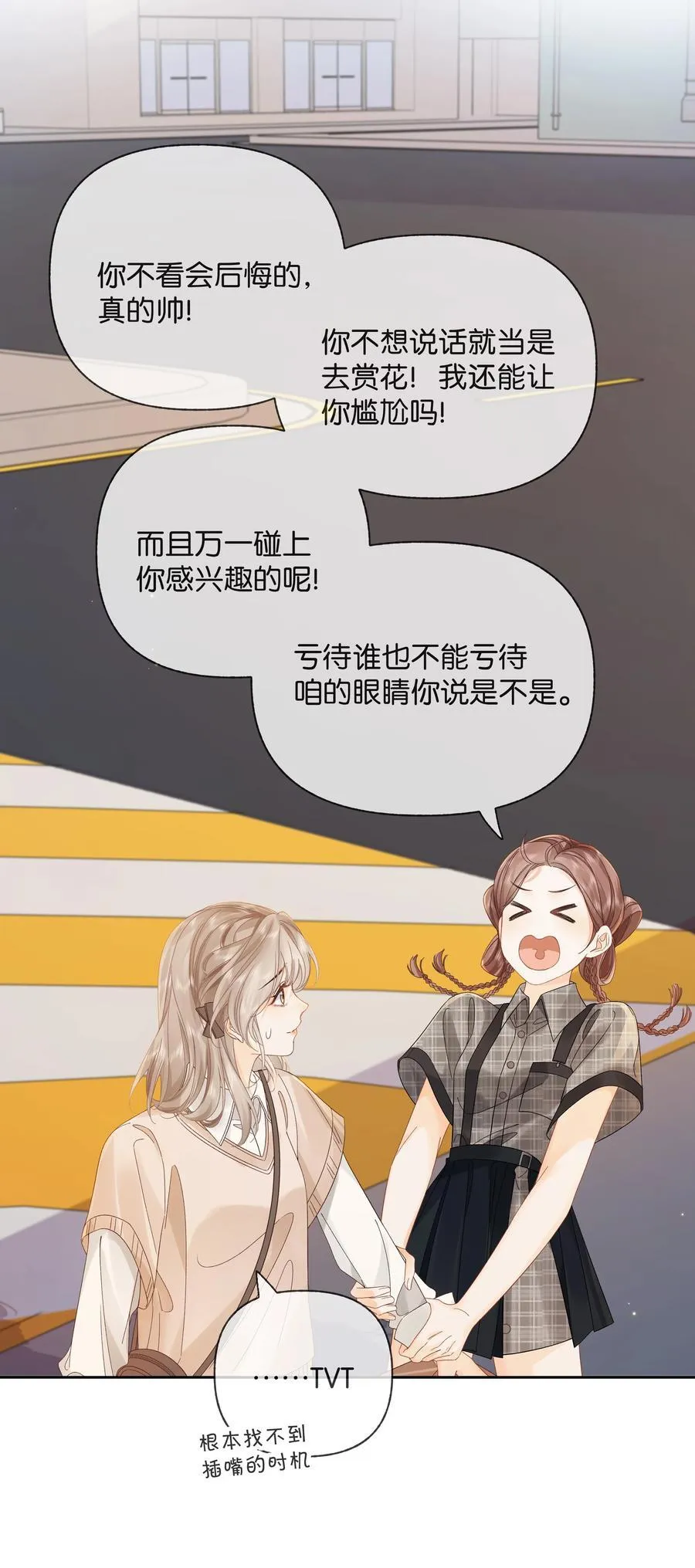 013 同龄人，但小舅3