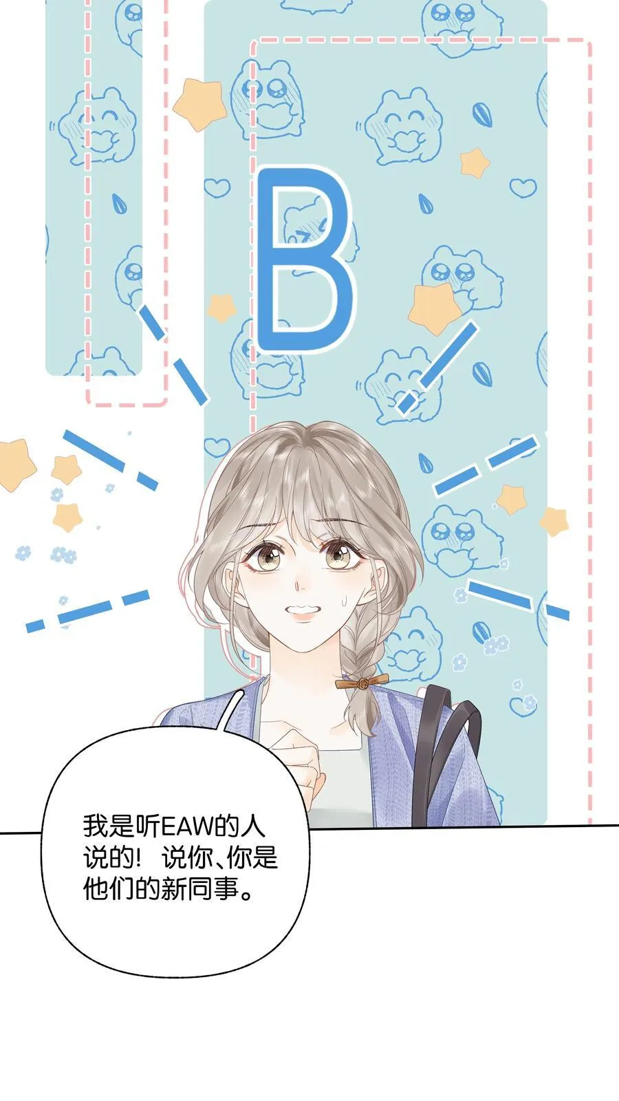 010 你刚喊我什么？35