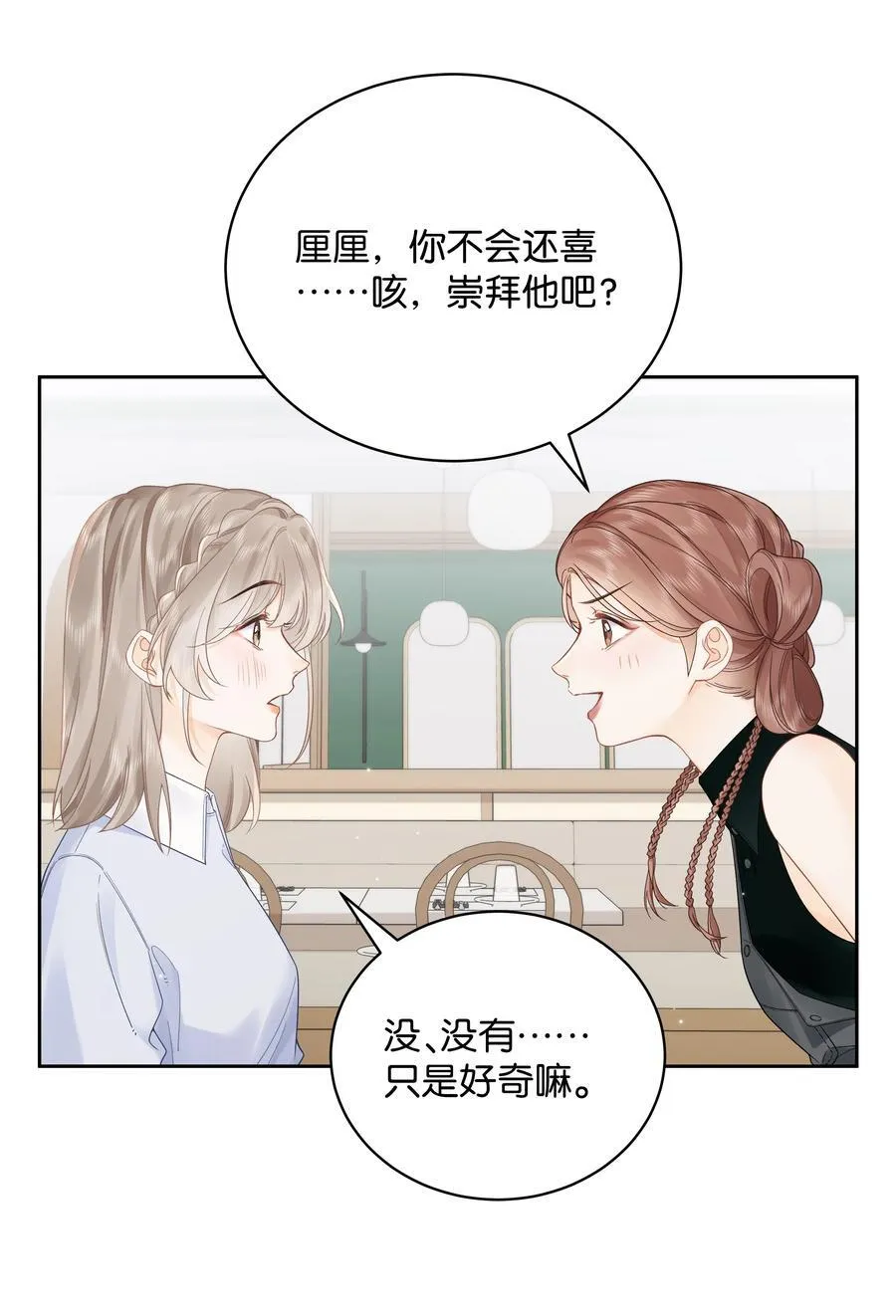 009 你不会还喜崇拜他吧21
