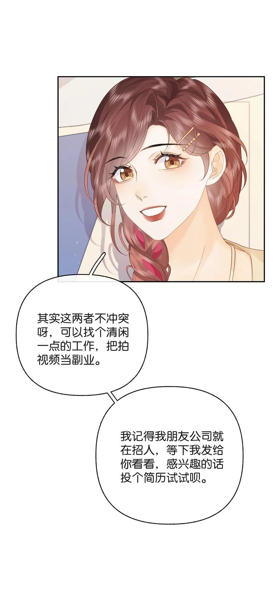 016 傅识则当我老婆15