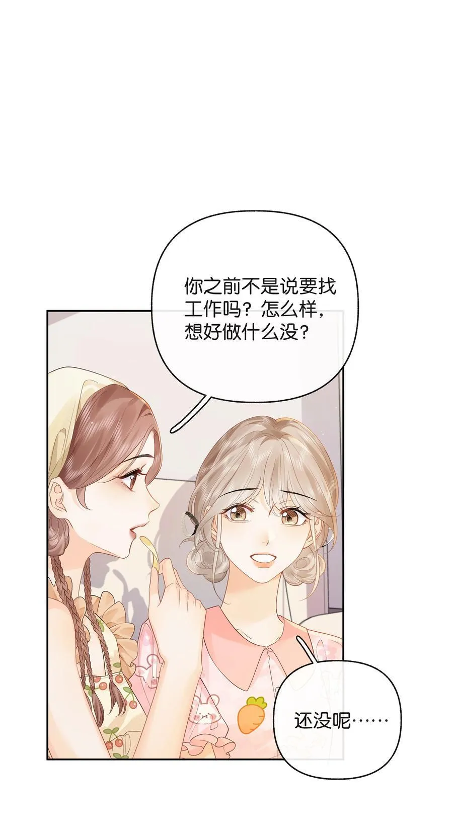 016 傅识则当我老婆13