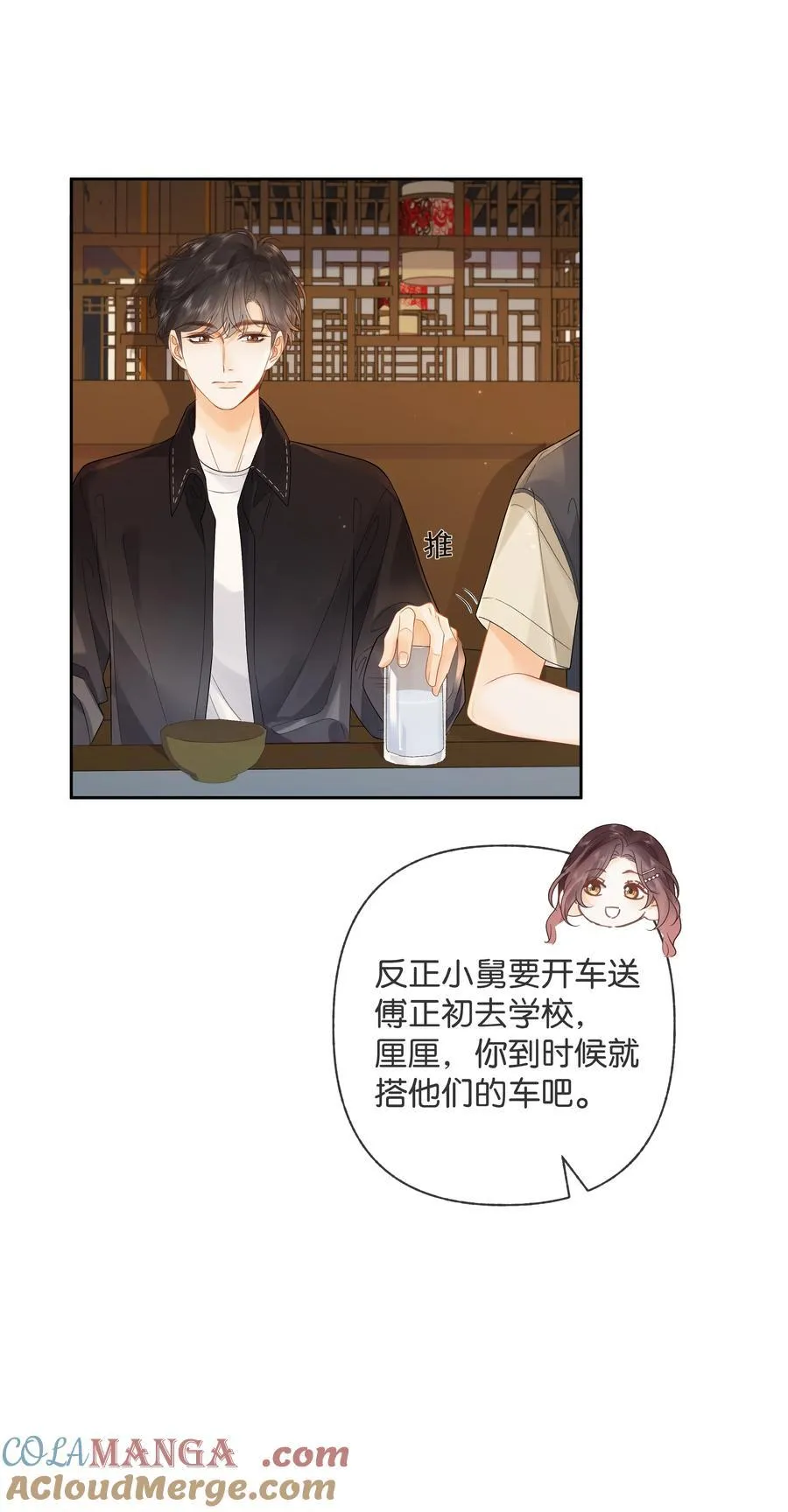 013 同龄人，但小舅28