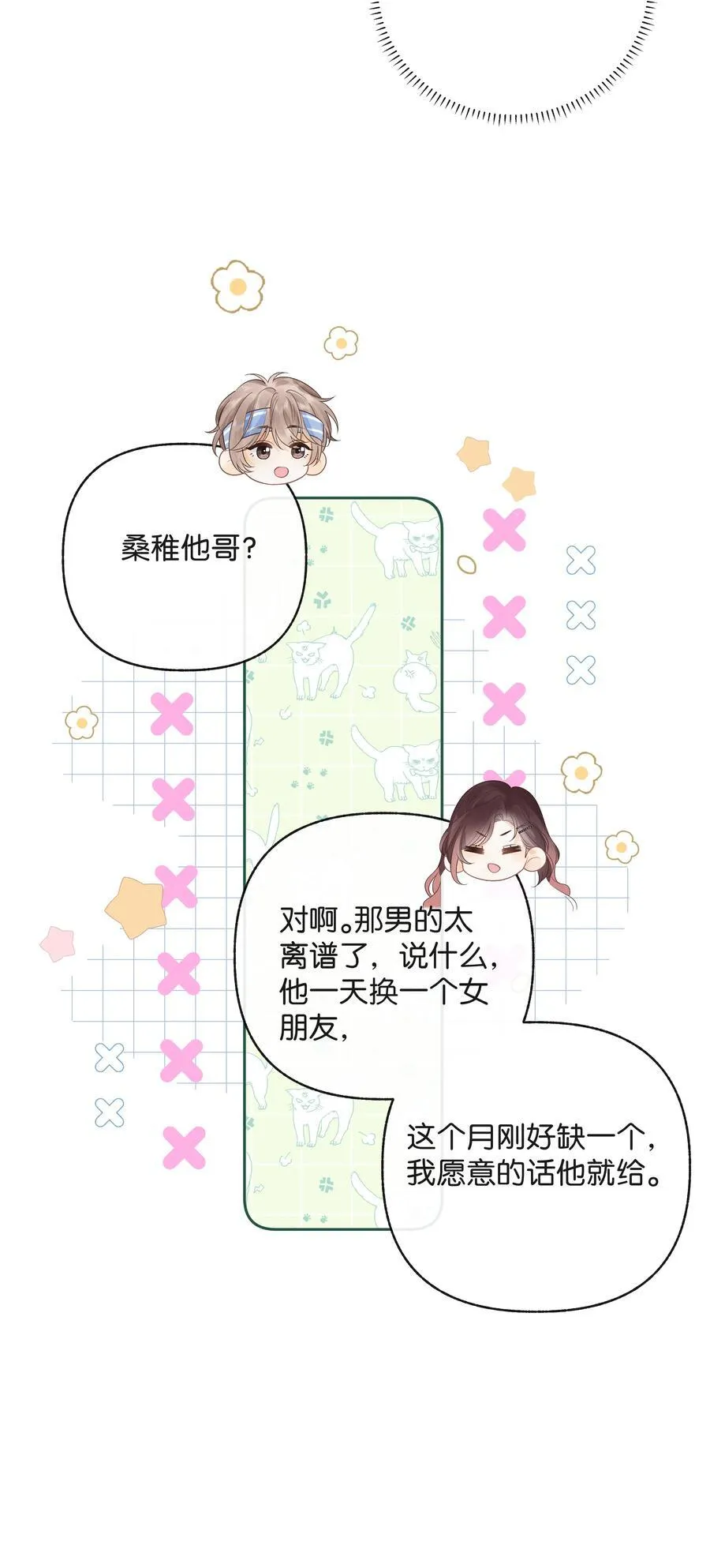 014 大型社死现场15
