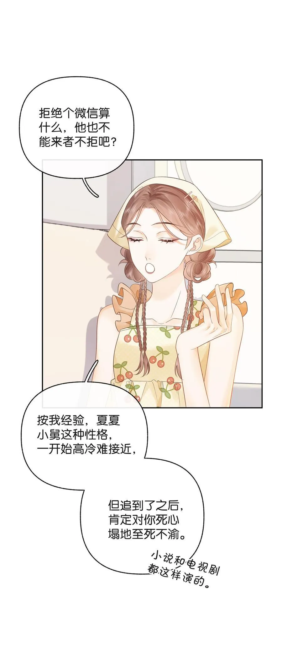 017 你俩有戏29