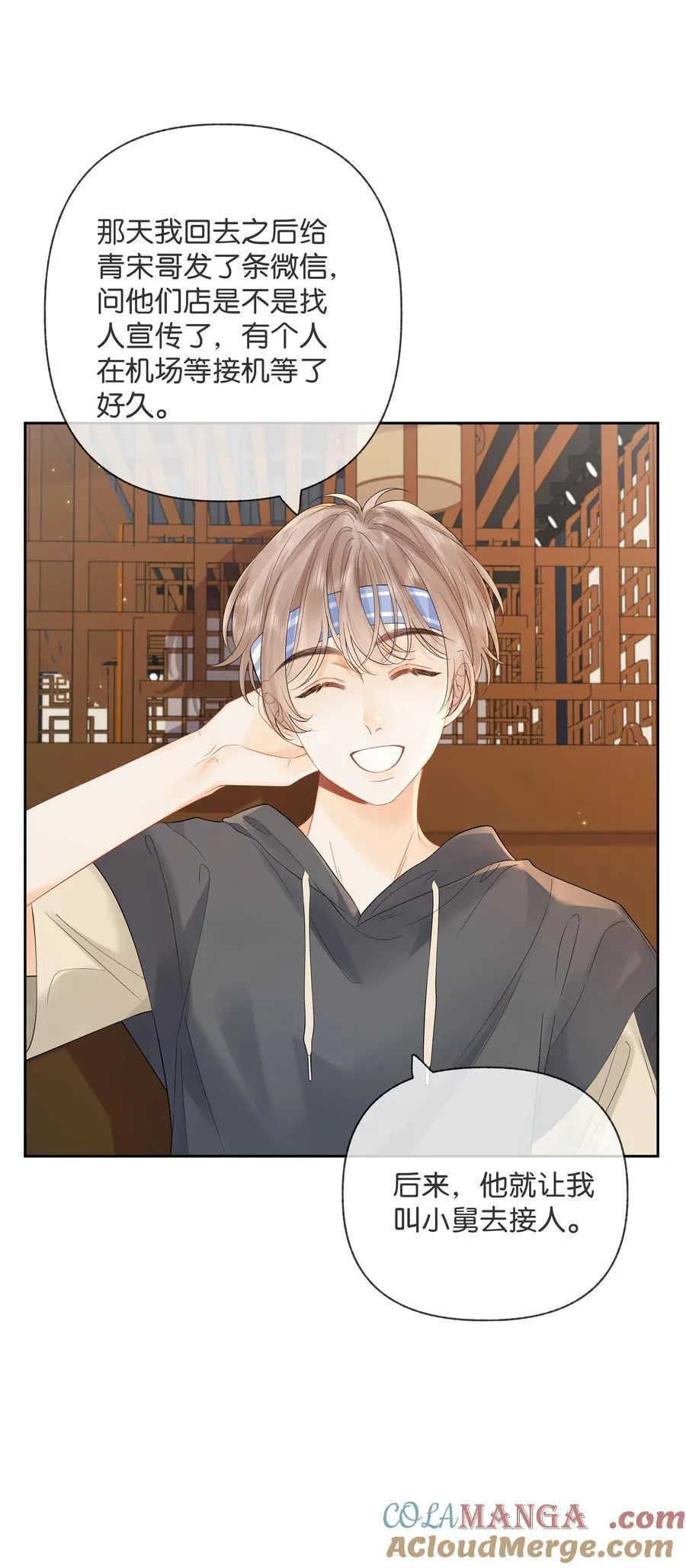 013 同龄人，但小舅16