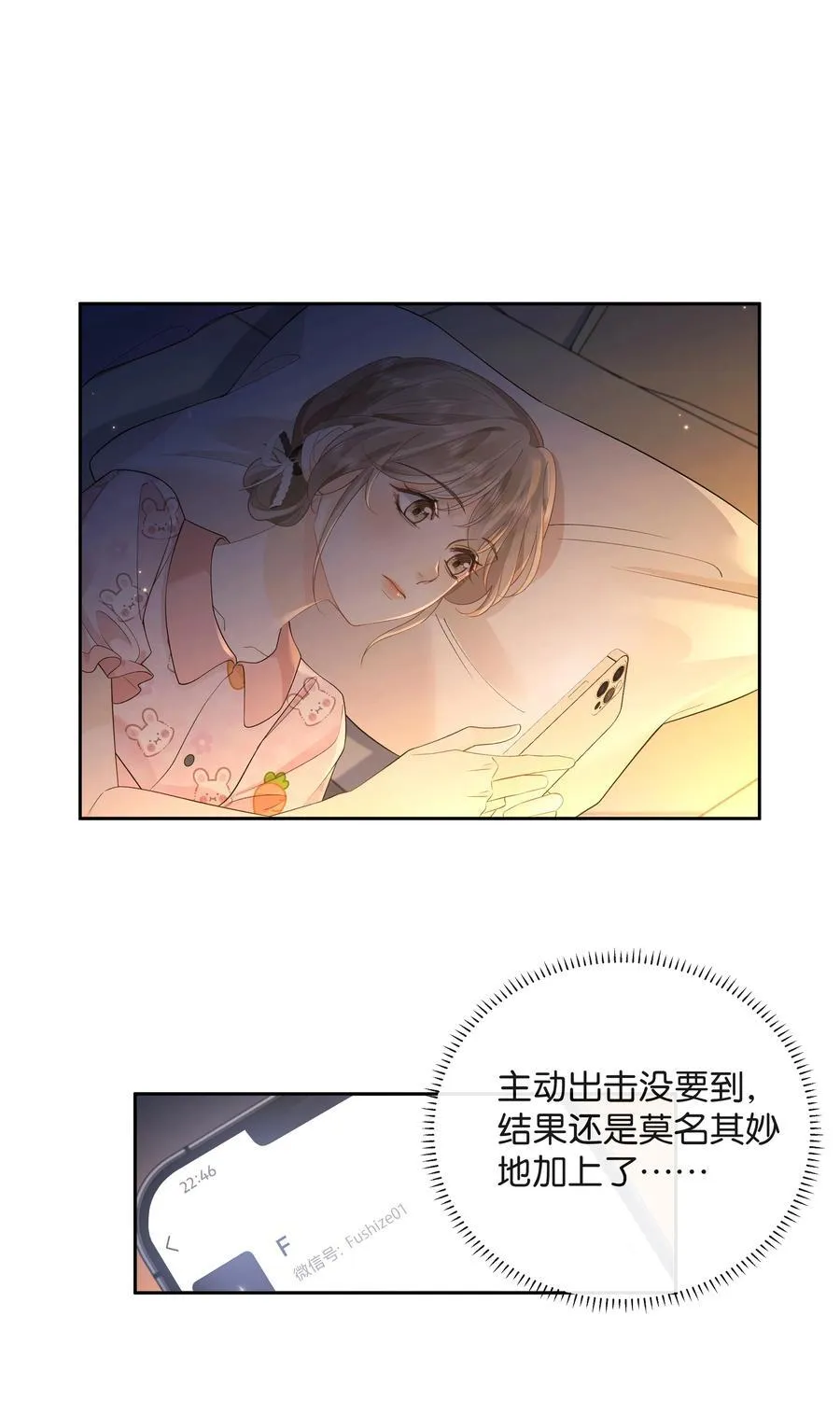 016 傅识则当我老婆21