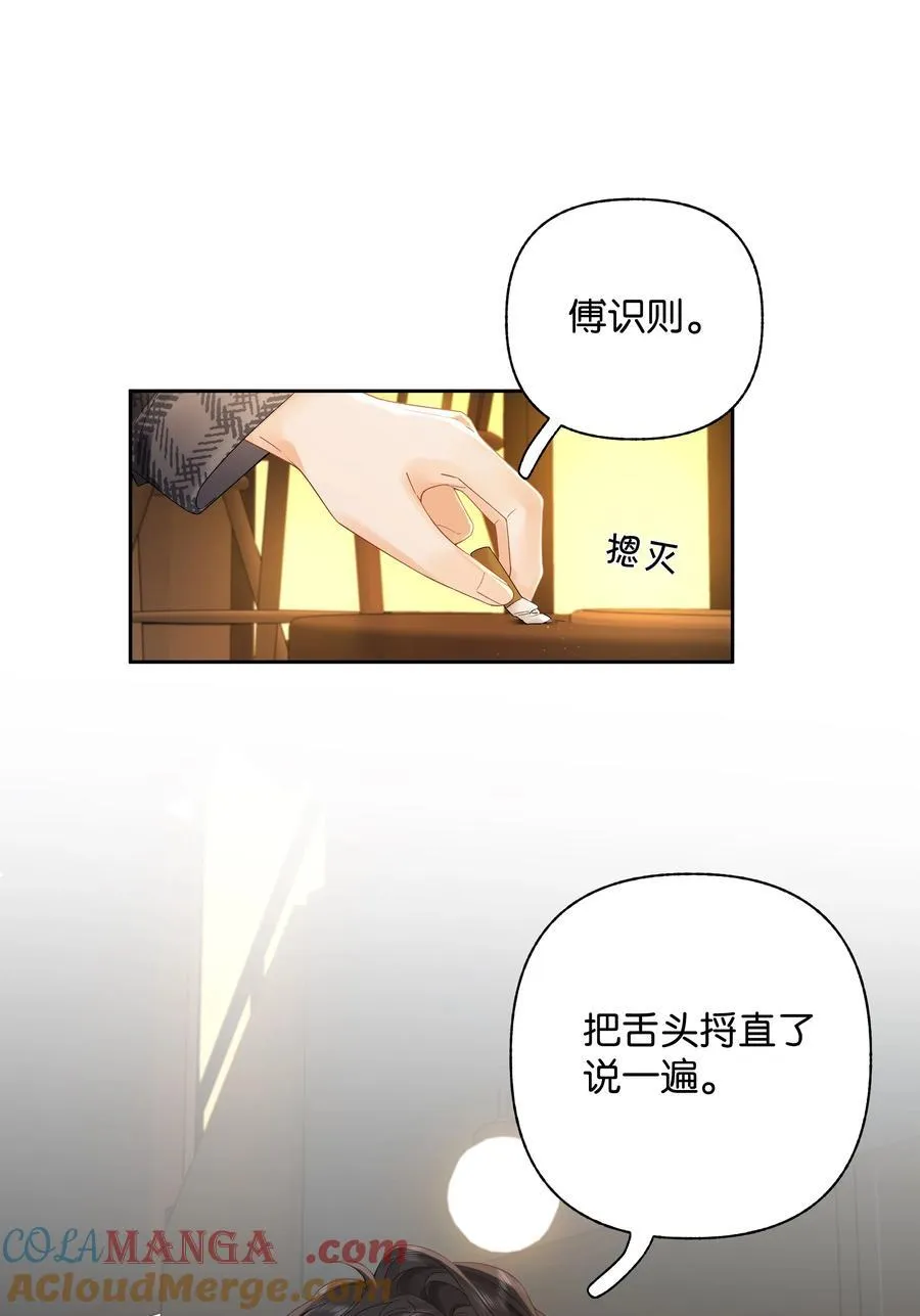 010 你刚喊我什么？28