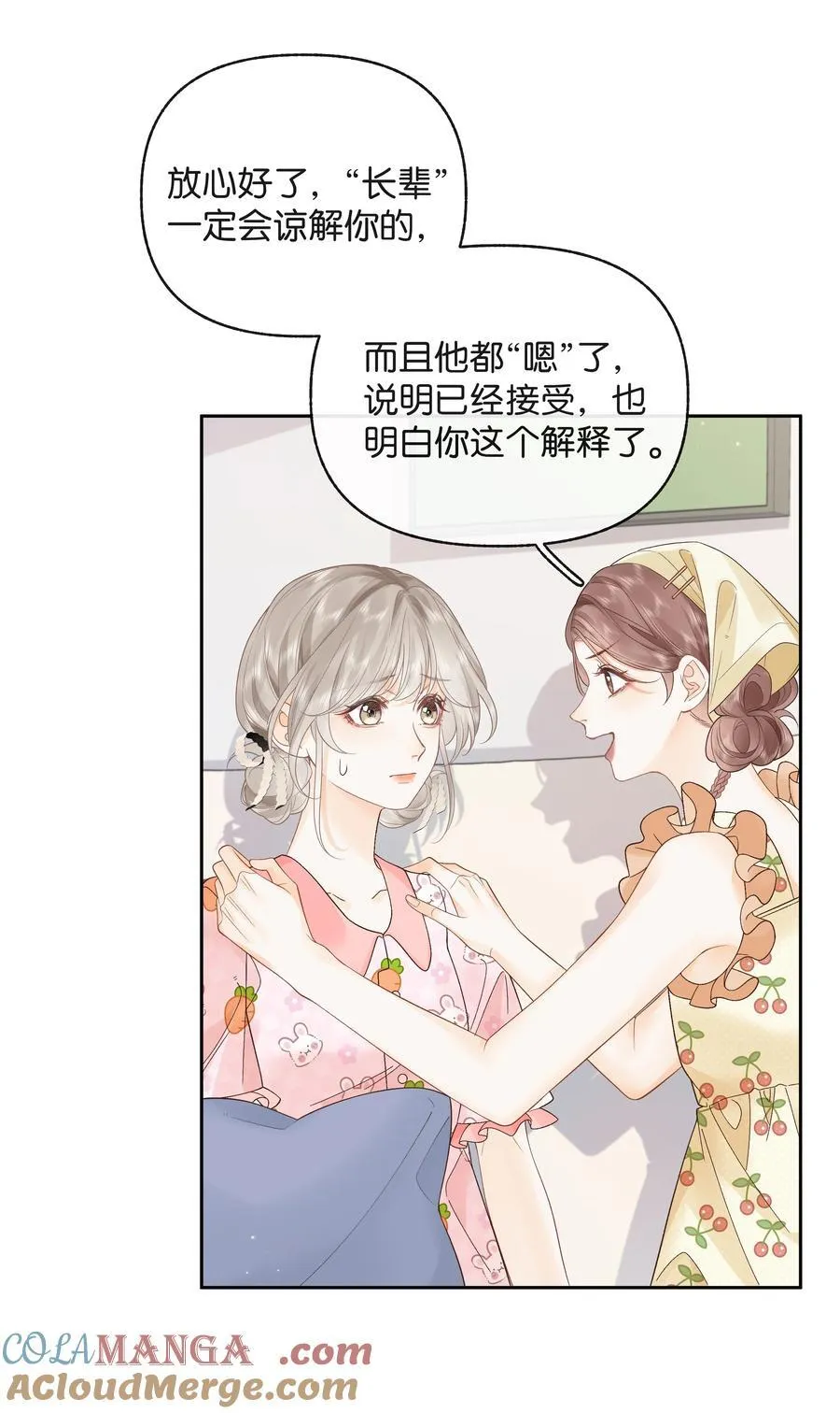 017 你俩有戏20