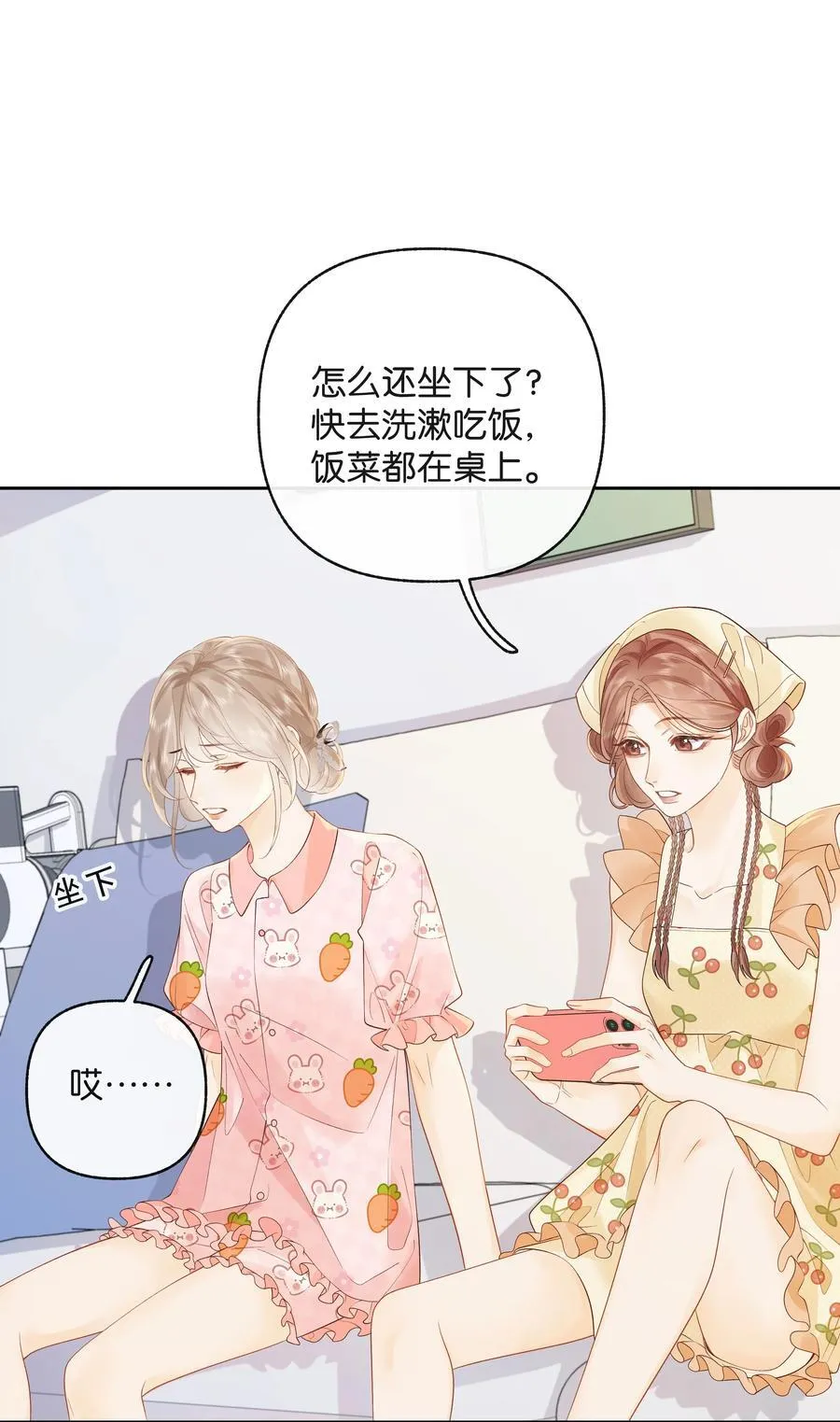 017 你俩有戏3