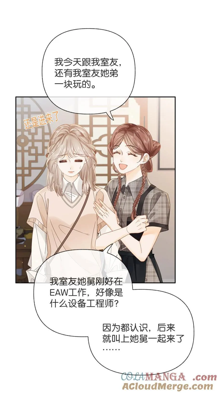 013 同龄人，但小舅4