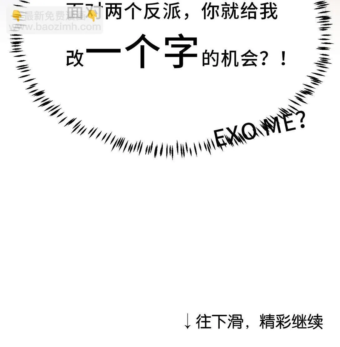 001 穿越成必死白月光？60