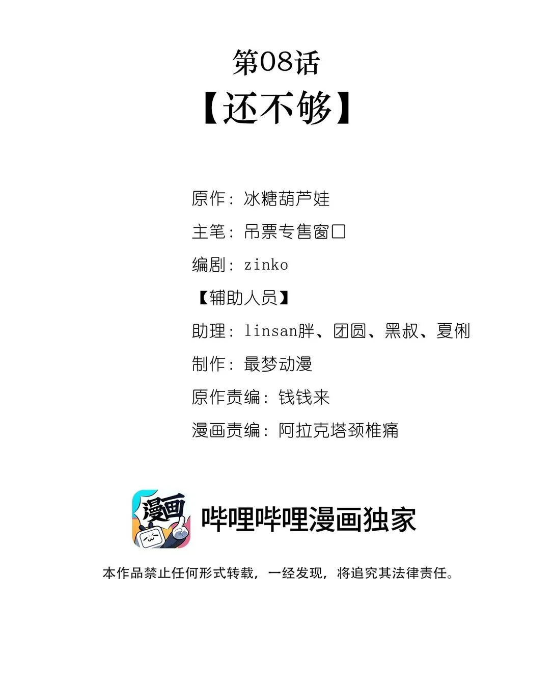 008 还不够41