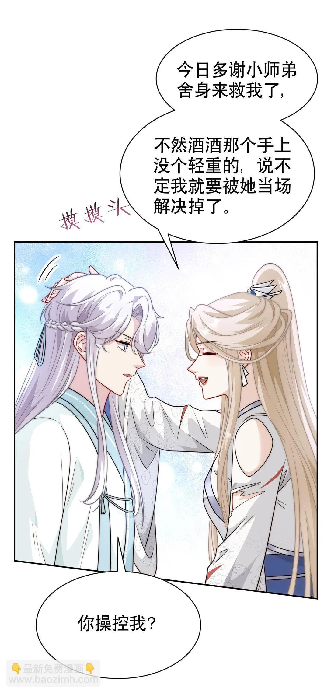 004 好感度？25