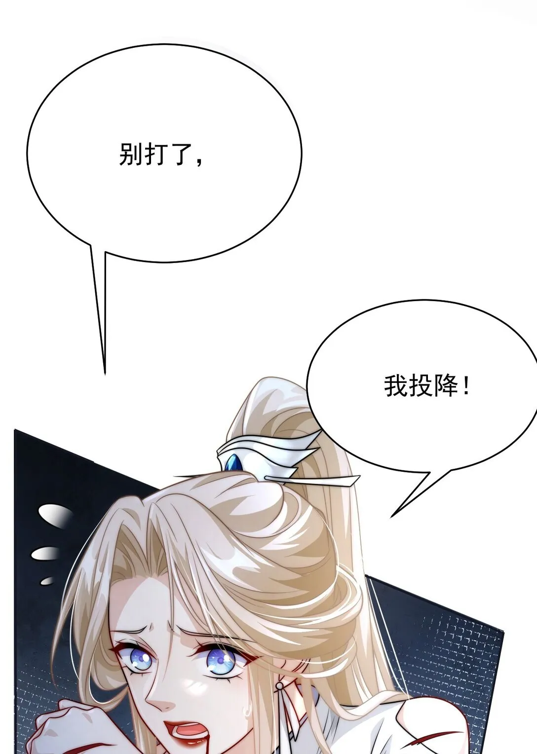 003 要付出代价8