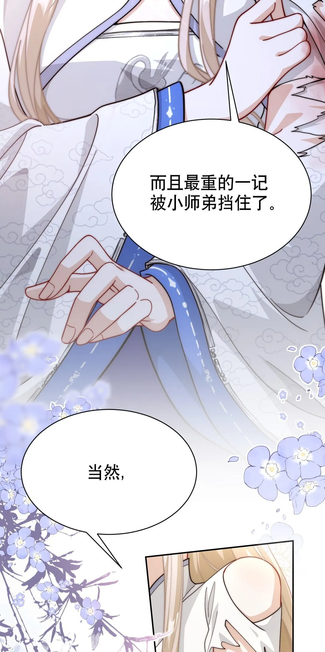 005 都得死11