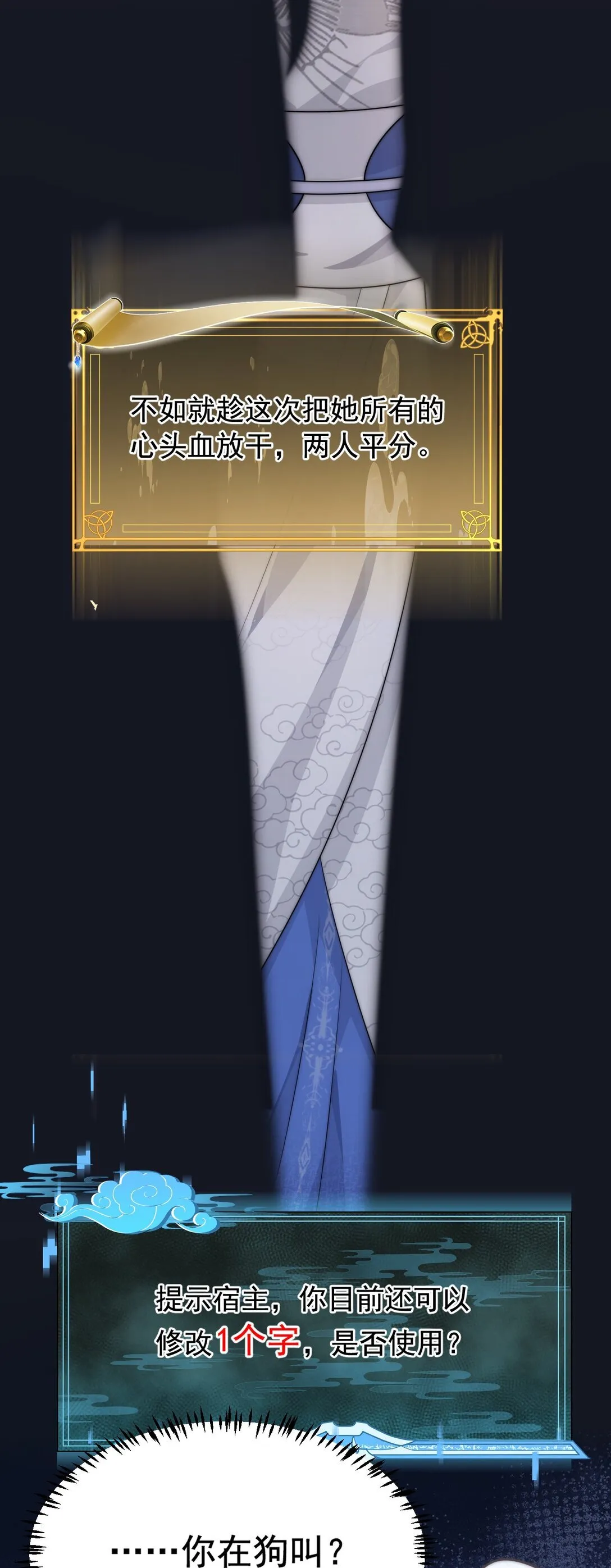 001 穿越成必死白月光？58
