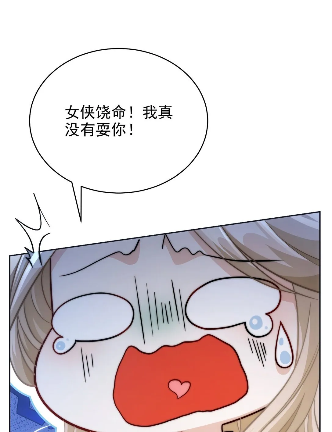 003 要付出代价14