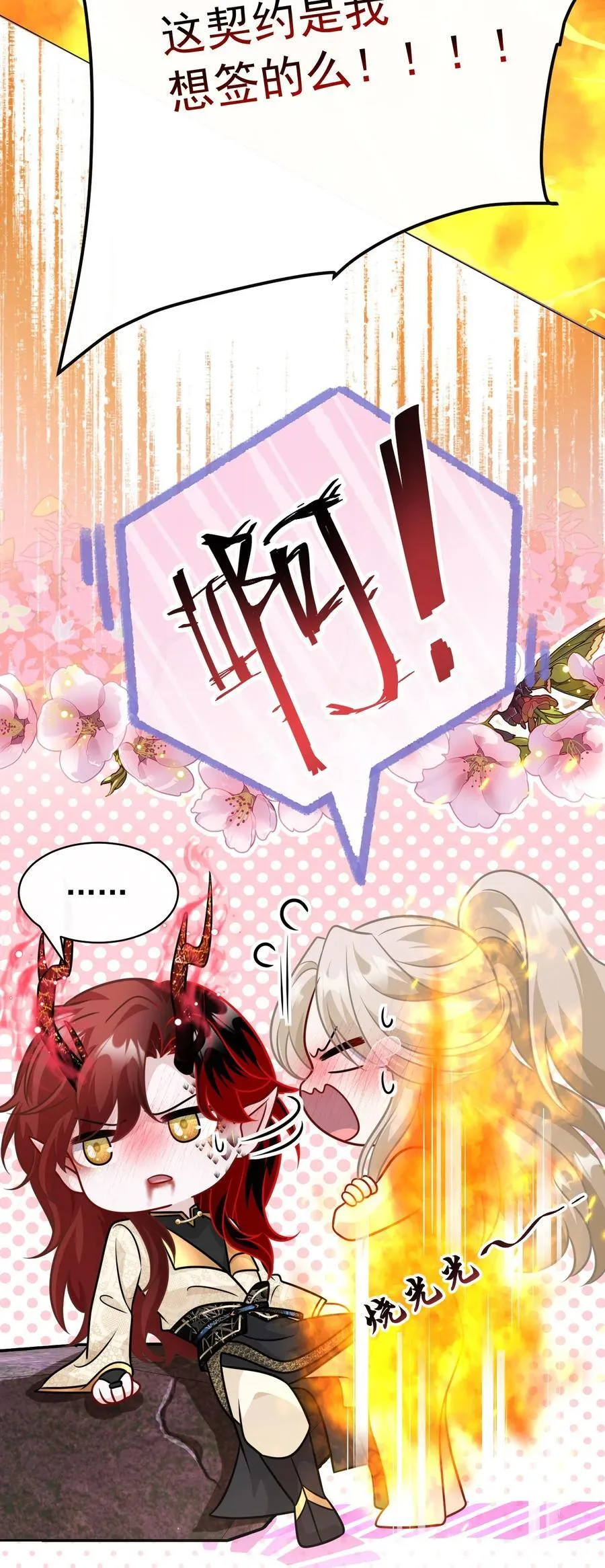 010 本命火焰32