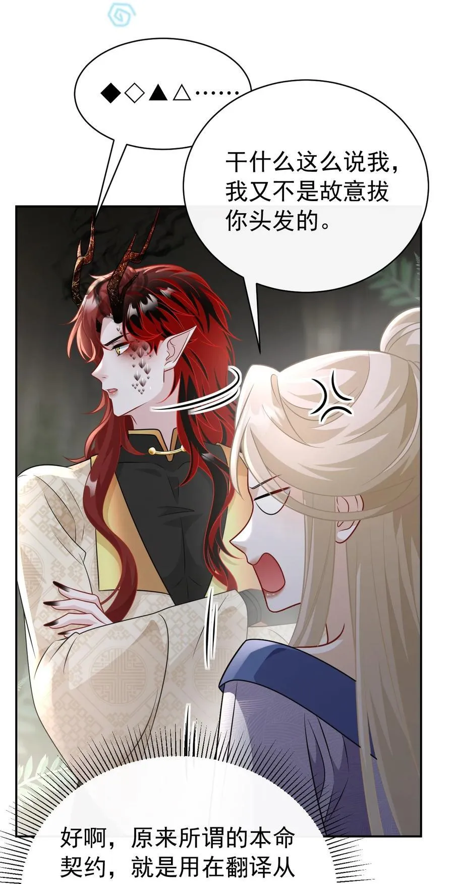 010 本命火焰10