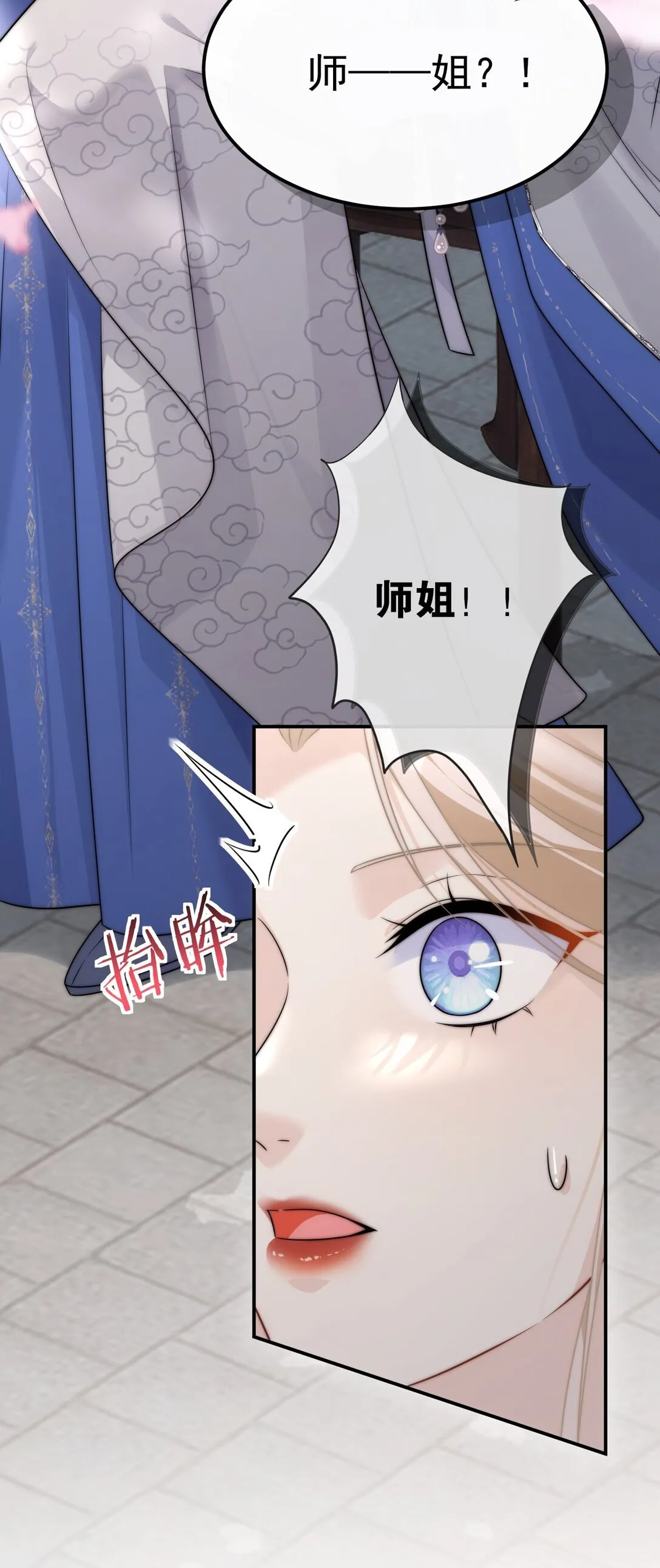 001 穿越成必死白月光？5