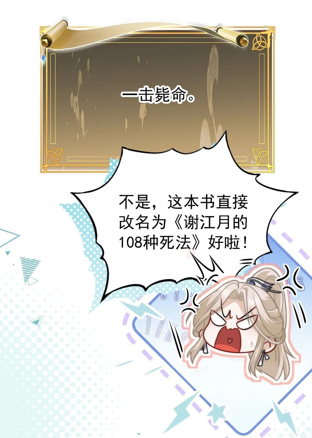 007 报仇趁现在40