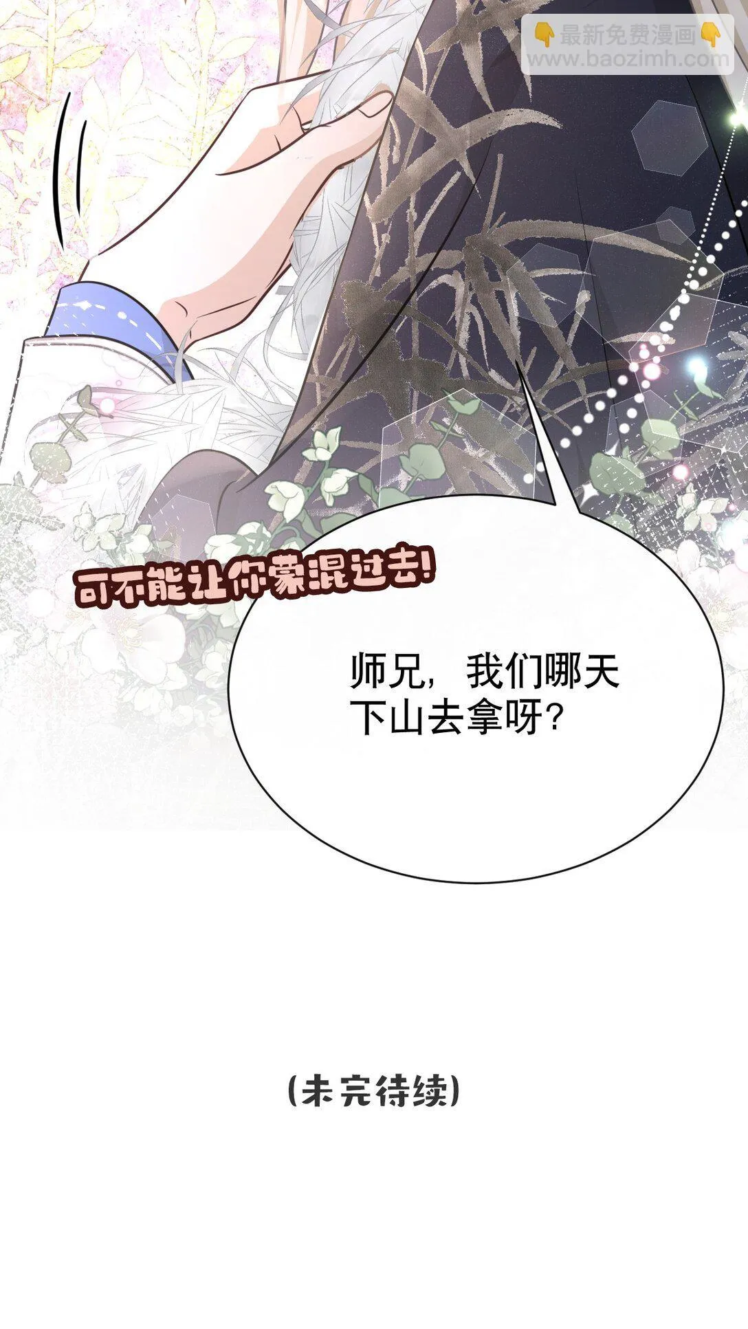 006 这可恶的主角光环！59