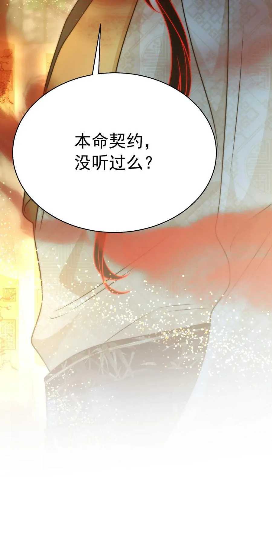 009 契约29