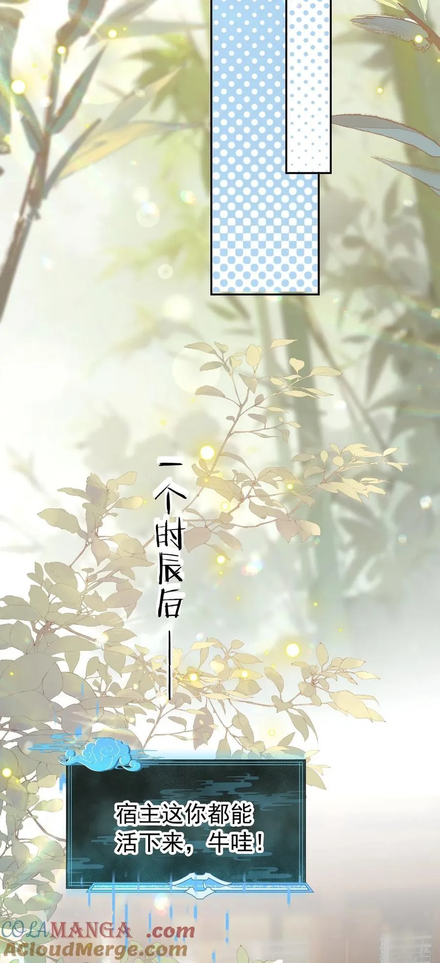 011 宿主你想做什么12