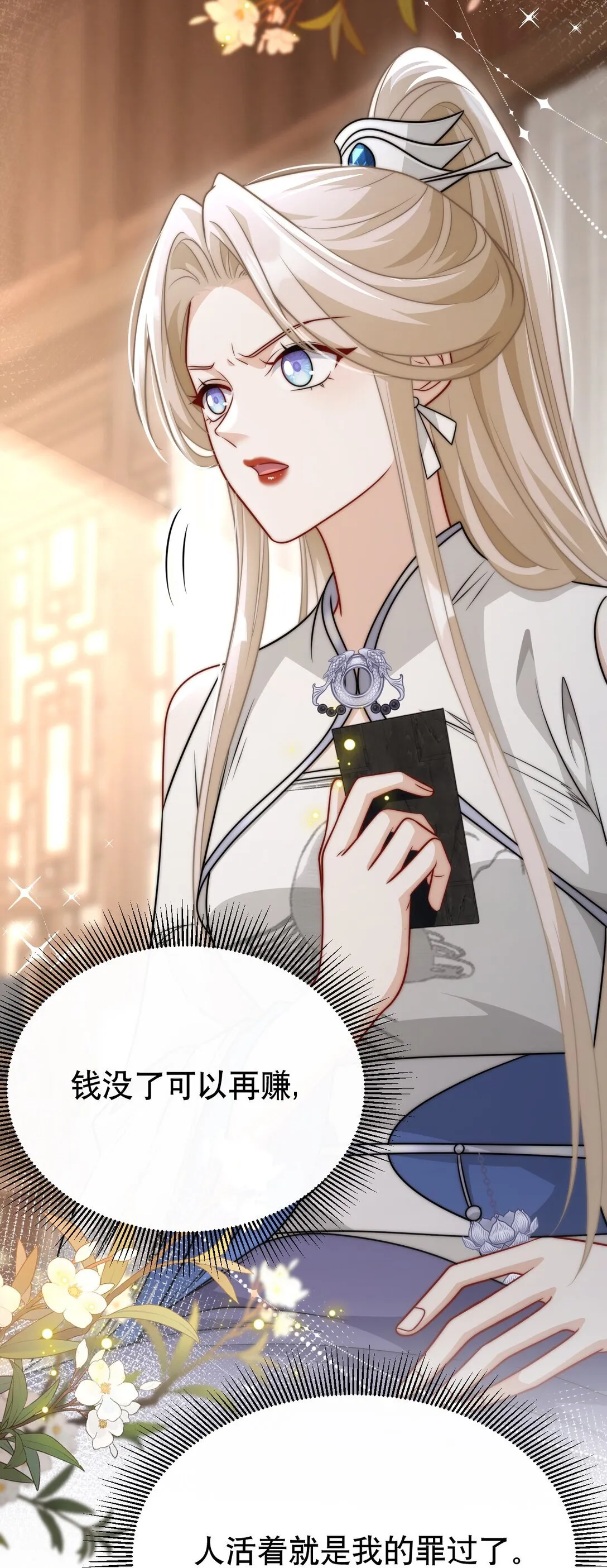 006 这可恶的主角光环！11