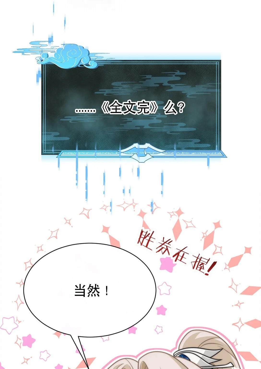 006 这可恶的主角光环！5