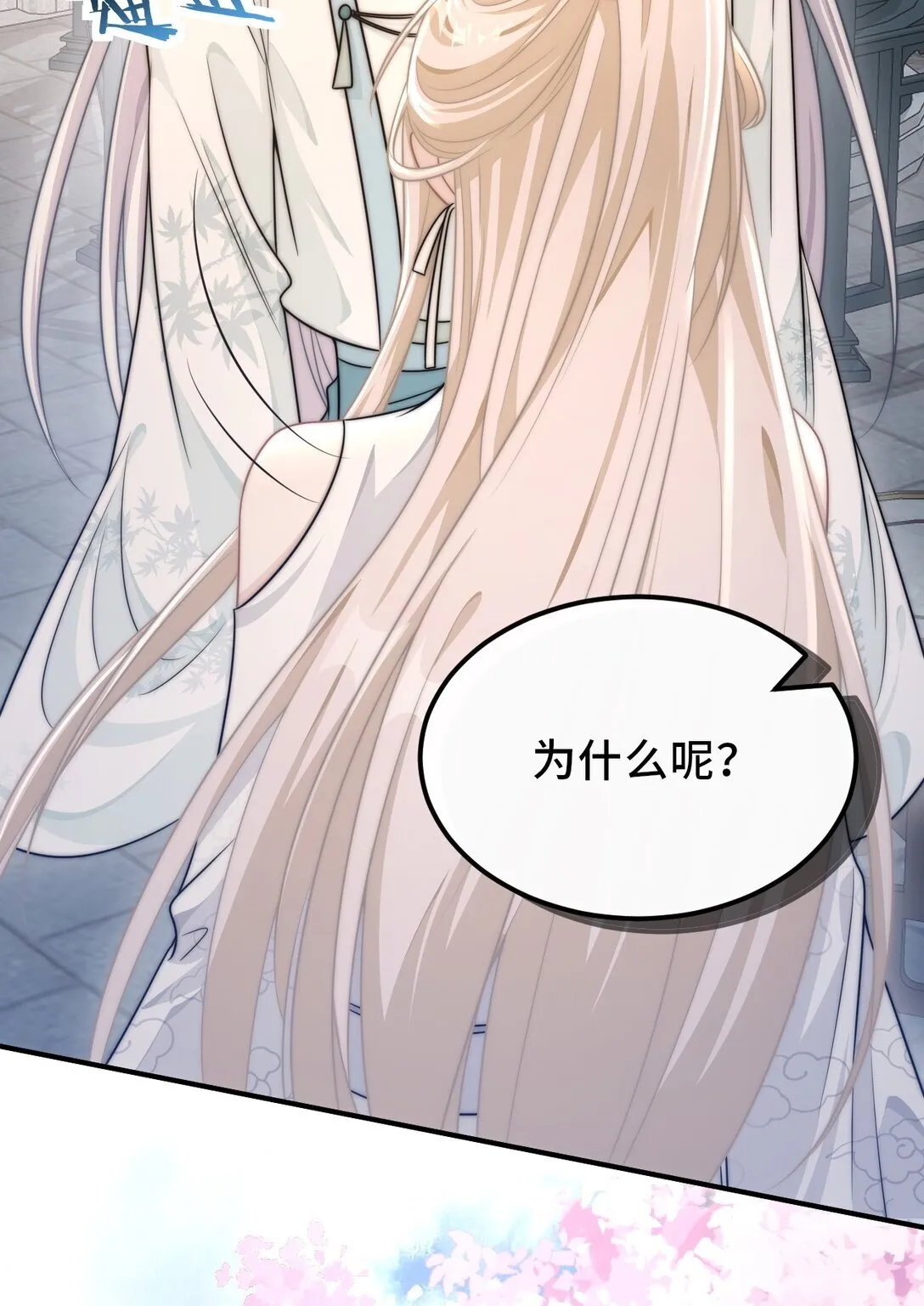 001 穿越成必死白月光？11