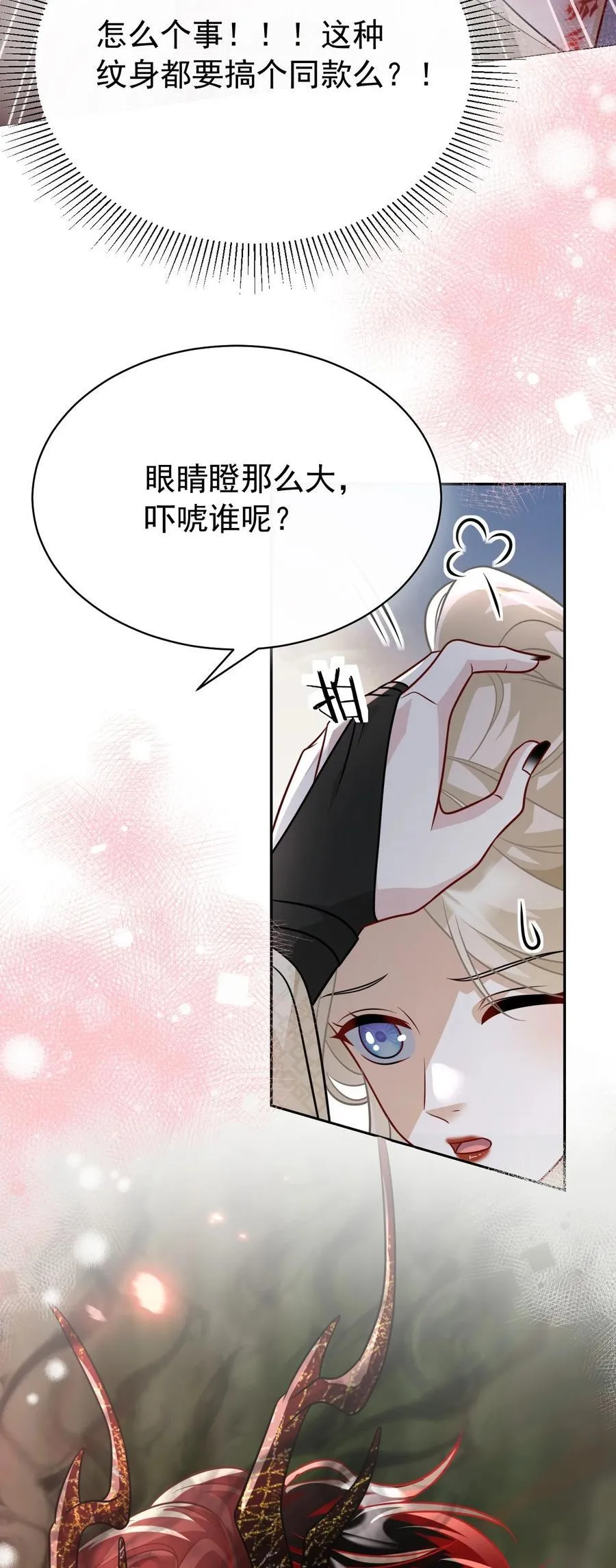 010 本命火焰7