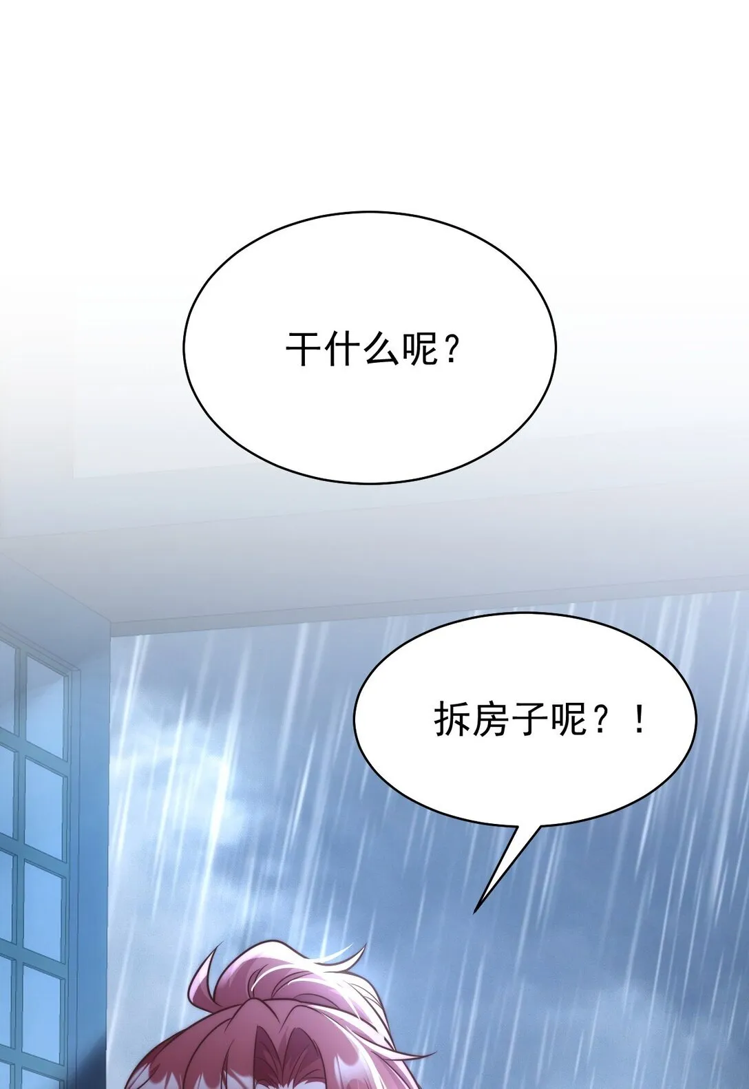 007 报仇趁现在48
