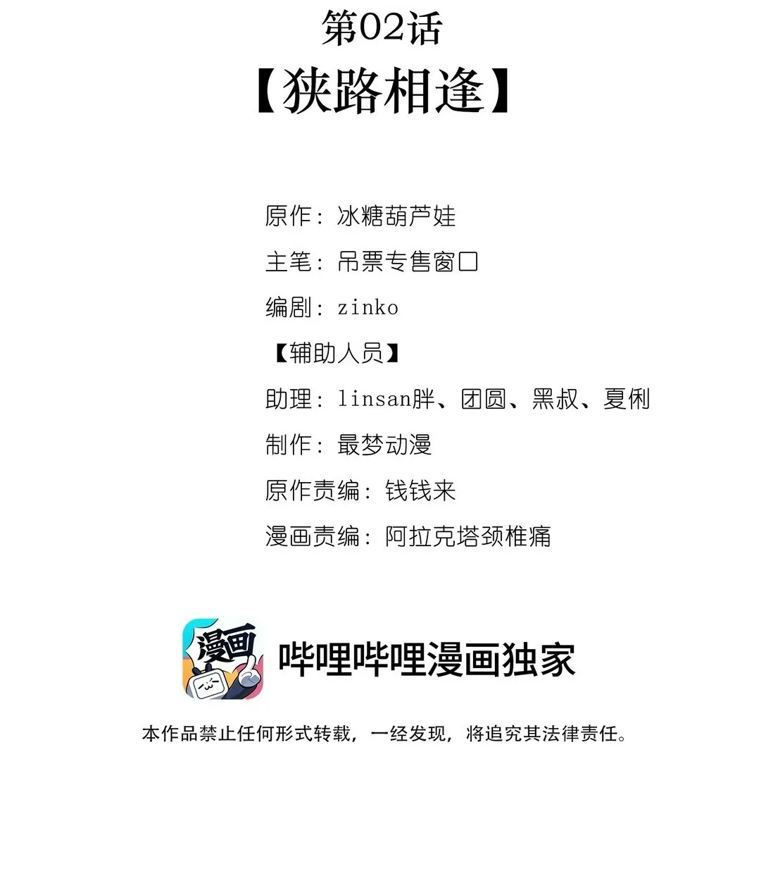 001 穿越成必死白月光？62