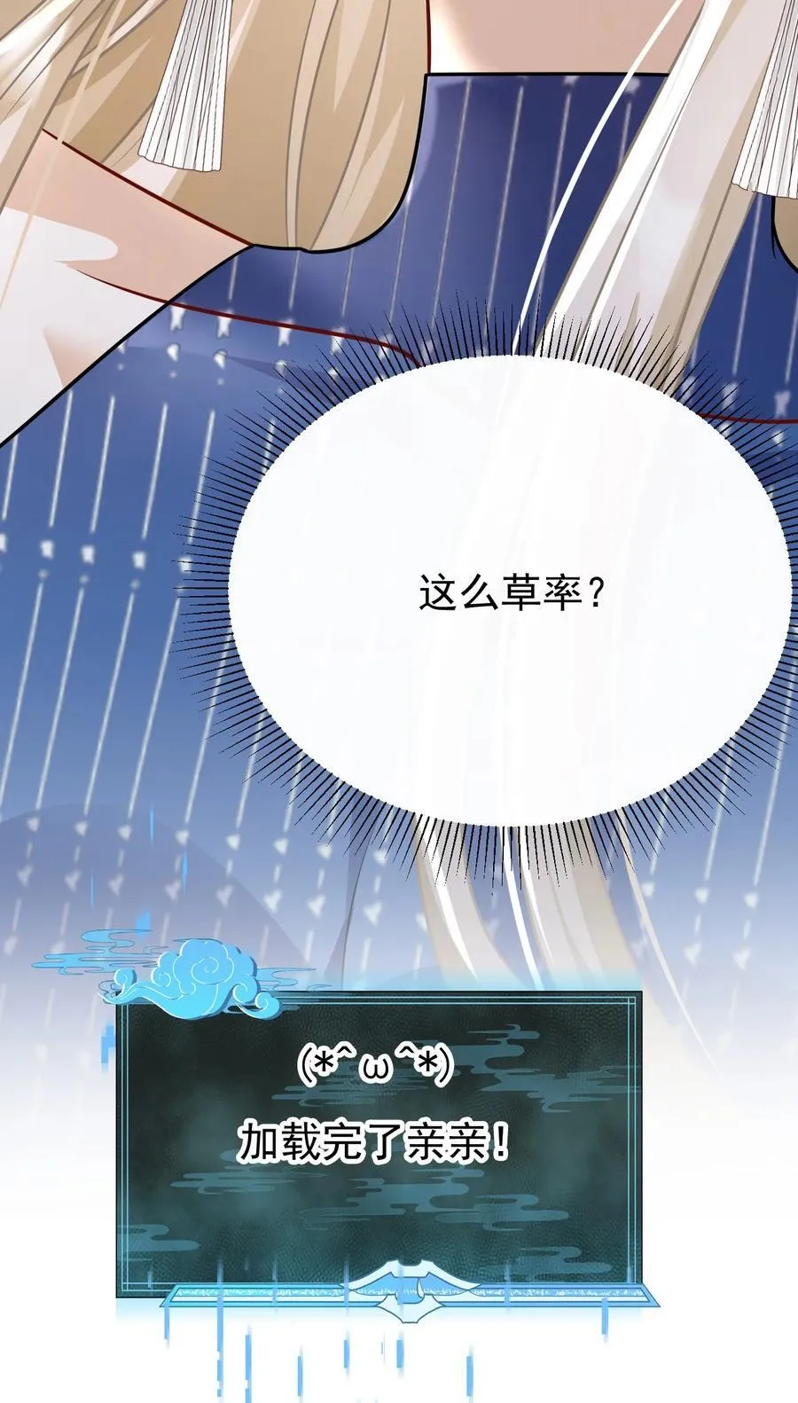 011 宿主你想做什么26