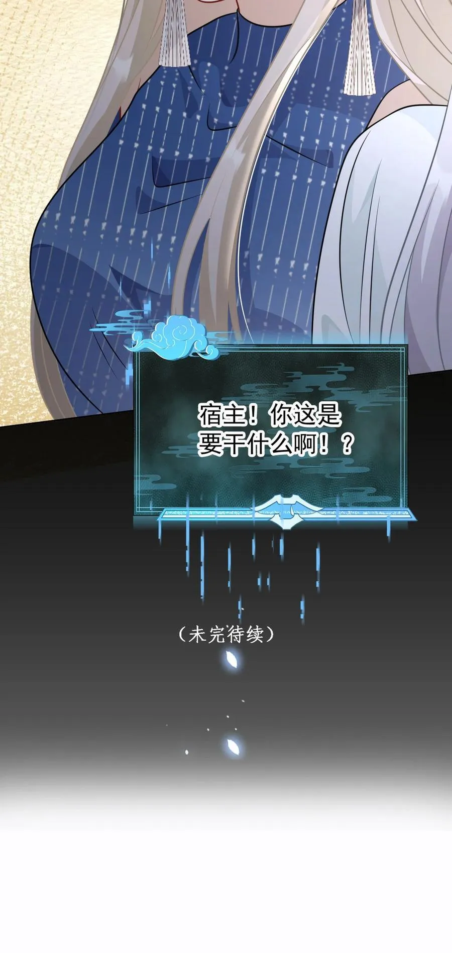 011 宿主你想做什么50