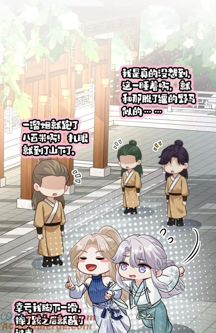 011 宿主你想做什么36